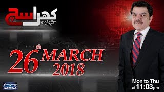 Khara Sach Mubashir Lucman Samaa Tv 26 March 2018
