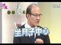 坐月子要在家還是出外? 價錢大比較!! 150518 Part1 現在才知道 "Know How"