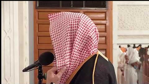 الليلة الثلاثين من مسجد قباء 1442 سورة الجمعة والمنافقون لفضيلة الشيخ د/ ياسر المرعشي  - حفظه الله