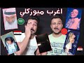 خرابيط الميوزكلي العربي ..راح تشوف العجايب جزء6||musically