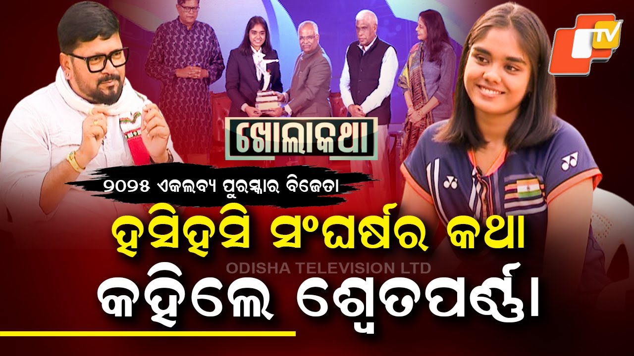 KHOLA KATHA : Exclusive Interview with Swetaparna Panda,  Ekalabya Puraskar Winner-2025