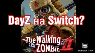 The Walking Zombie 2 почти DayZ для Switch ? Обзор игры