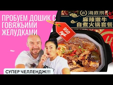 Самый дорогой гигантский ДОШИРАК в России | Саморазогревающаяся еда ...