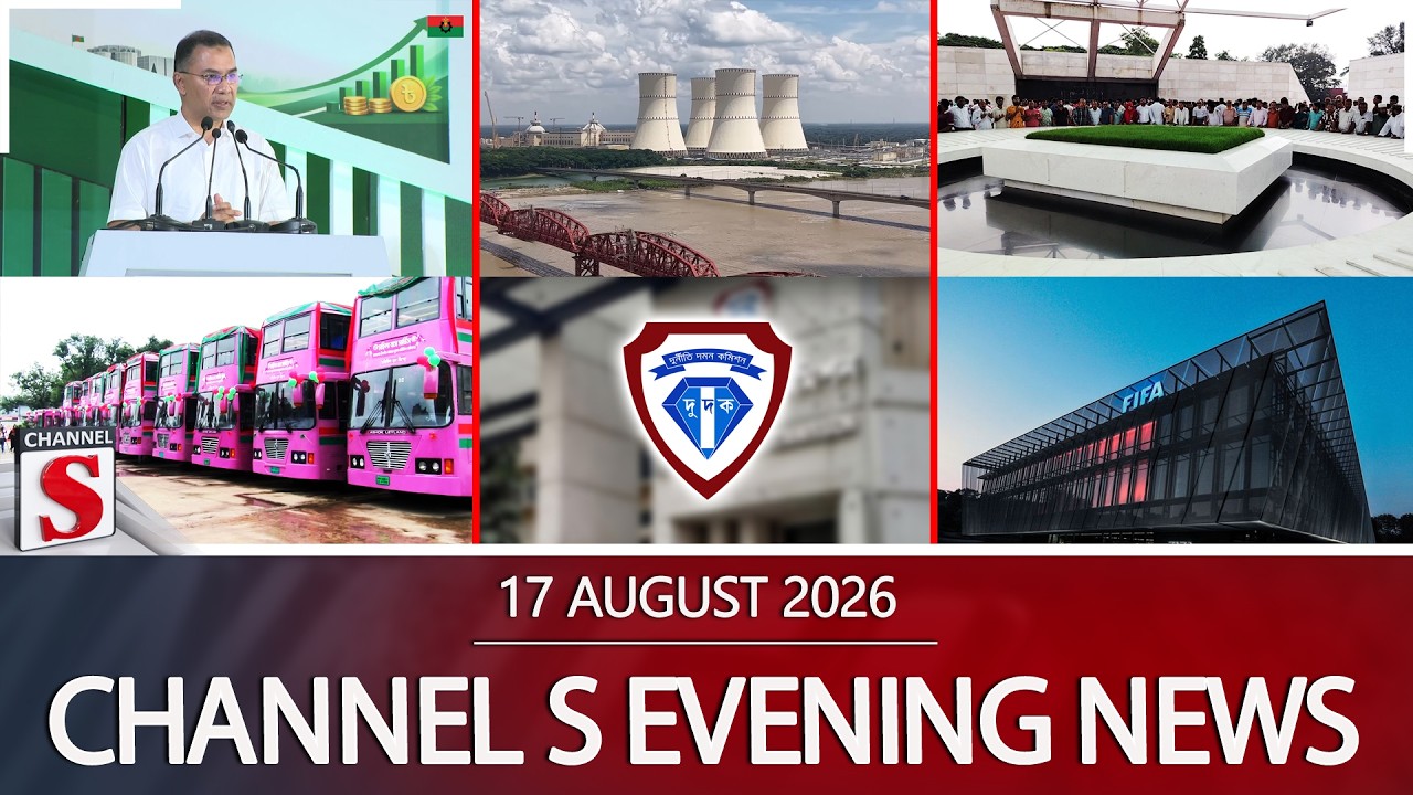চ্যানেল এস সন্ধ্যার সংবাদ | সন্ধ্যা ৬.০০ | Latest News | Channel S | Channel S News