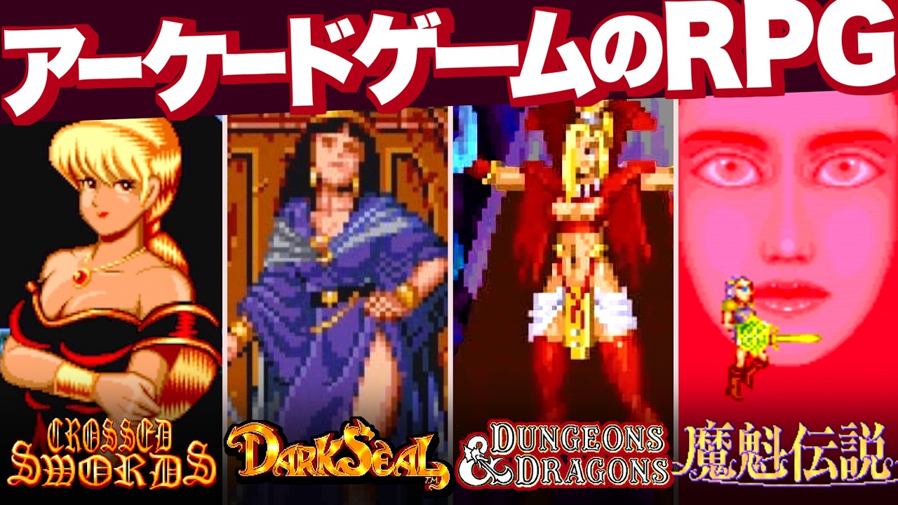 [7 игр] «Аркадные RPG», в которые легко играть благодаря коротким сюжетным линиям!