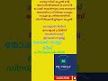 psc today#shorts  current affairs mock testkalilooday 20 mark nedam