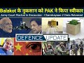 Defence Updates #1159 - Chandrayaan-2 Data Released, Army Court Martial, Japan Wooden Satellite