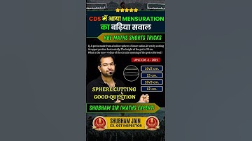 ⏱️ Sphere का Difficult Question Seconds में Solve | Shubham Sir | #shorts #ssccgl #maths #ssc #rrb