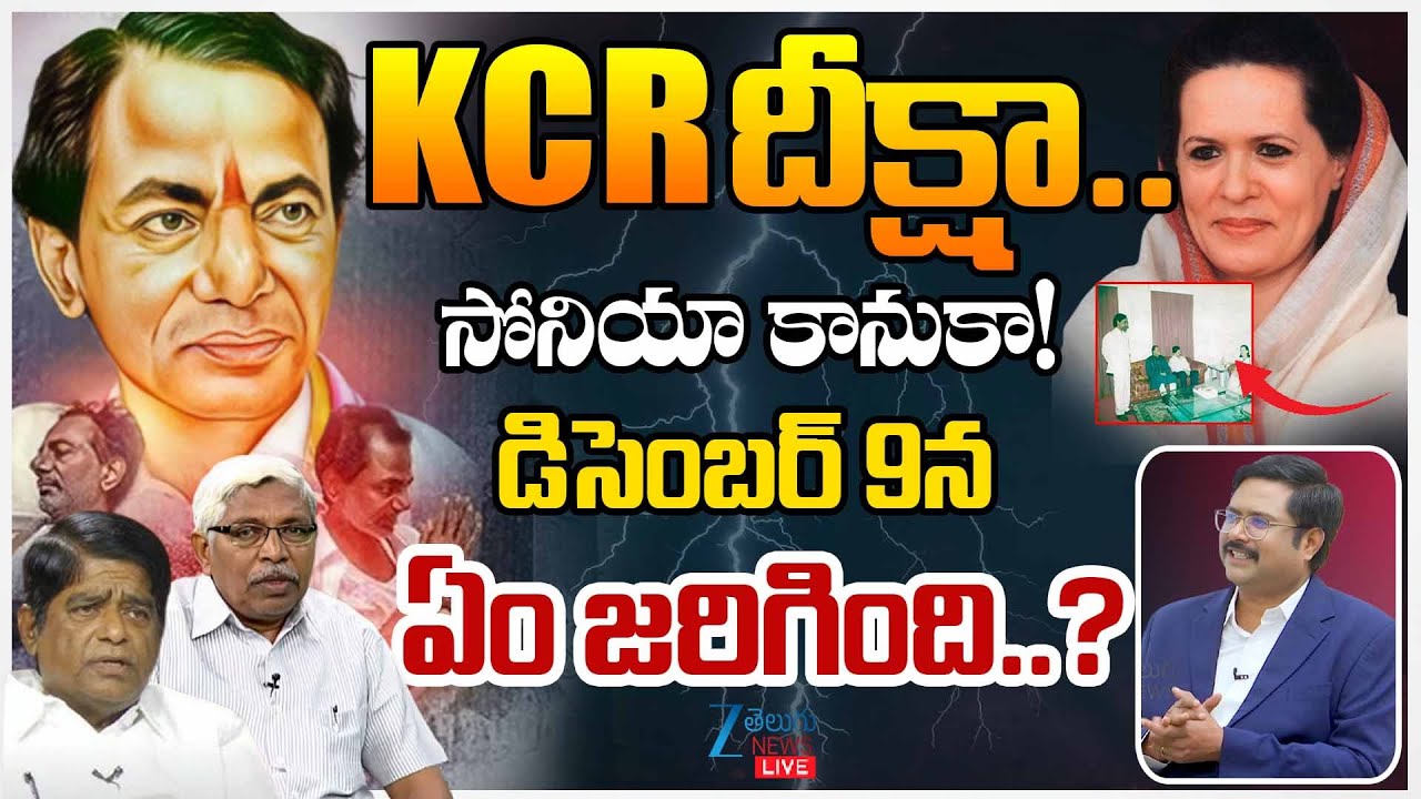 LIVE: Telangana's Journey.. Reflecting on 16 Years of Statehood | Telangana Movement | KCR | 