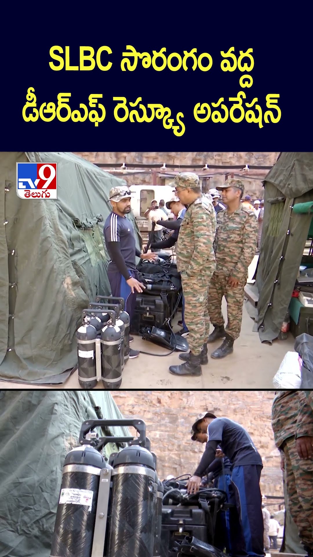 SLBC సొరంగం వద్ద డీఆర్‌ఎఫ్‌ రెస్క్యూ అపరేషన్‌ Rescue Operation At SLBC Tunnel - TV9