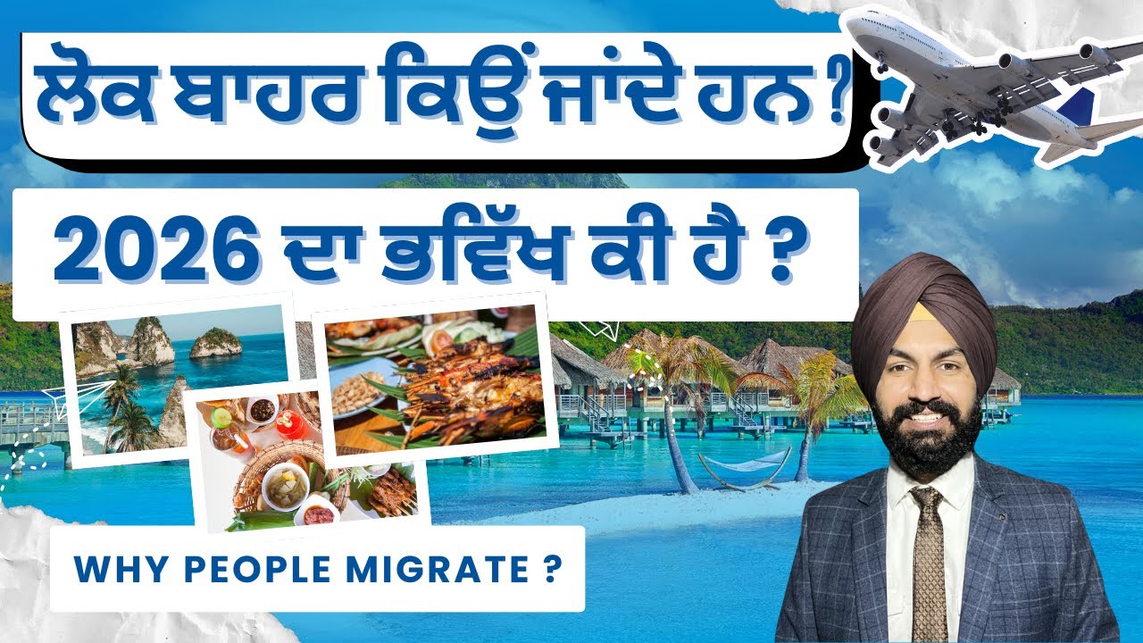 Why people migrate ? 