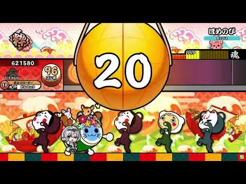 【太鼓の達人】ほめのび むずかしい 全良