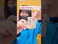 【お札貫通】タネも仕掛けもありません！！#magic #tricks