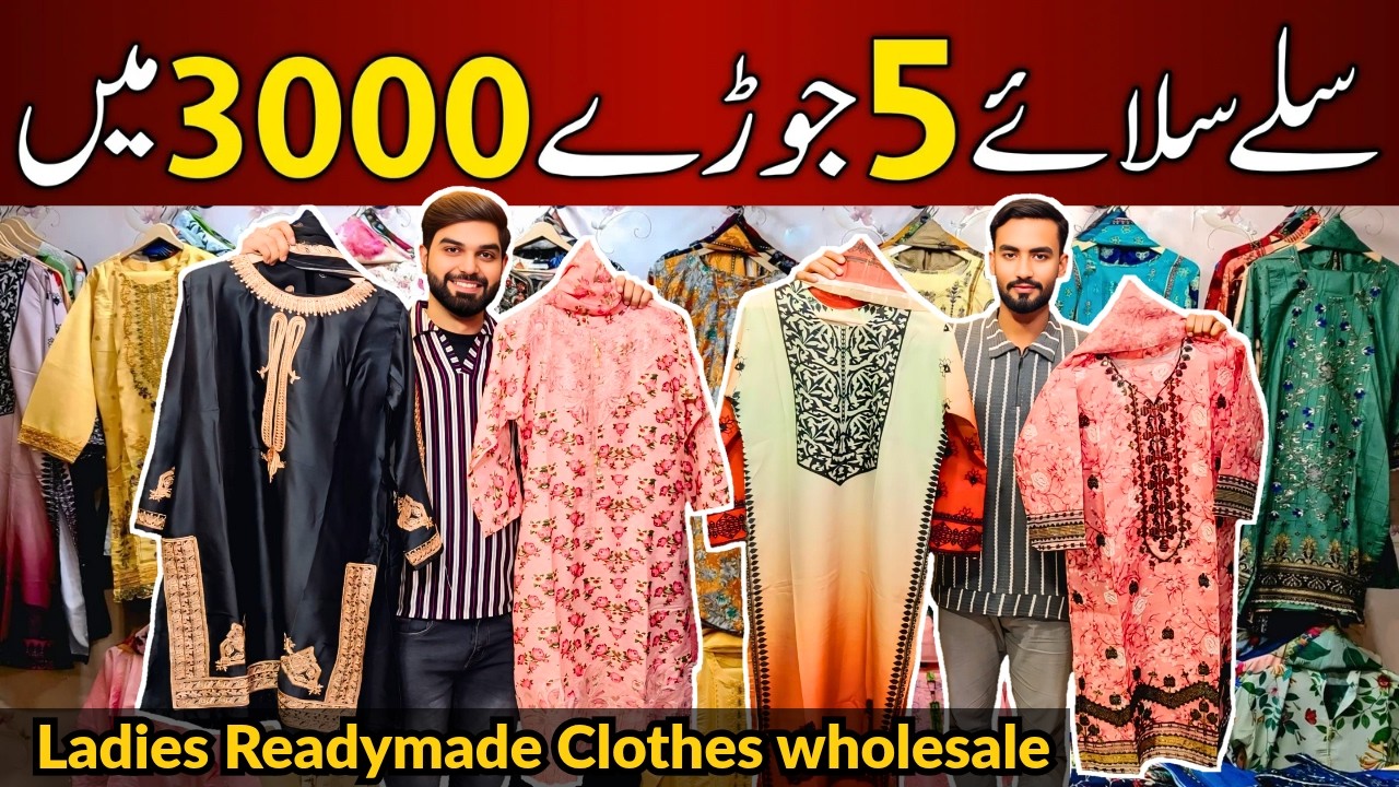 3 Piece Suit Designs For Ladies | Cord Set Dress | Readymade Suits For Ladies