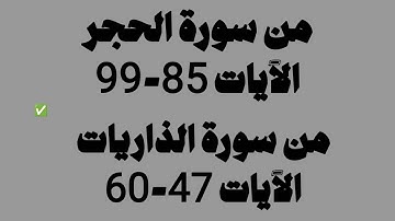 صلاة العشاء 15 ذو الحجة 1446 القارئ صلاح المصلي |  أواخر الحجر والذاريات