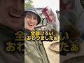 子どもが遊ぶ公園でゴミを捨てるな‼️#shortsのサムネイル