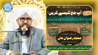 Live | Hajj Tarbiyati Camp 2024 |  Qari Rizwan | Nasik