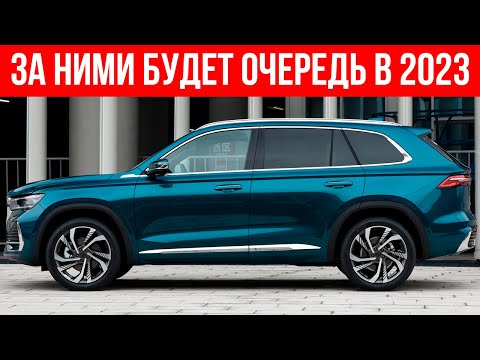 10 КИТАЙСКИХ КРОССОВЕРОВ, которые ЗАХОТЯТ ВСЕ в 2023 | Какой выбрать?