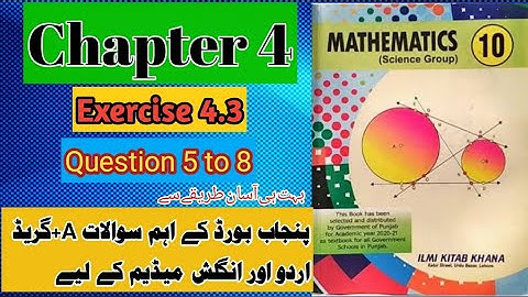 10th math chapter 4 | exercise 4.3 question 5 to 8 | class 10 math partial fractions | science group