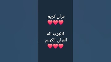 #قرآن_كريم #quran #اسلام_صبحي #تلاوة_هادئة #اكسبلور #quran #لايك #قرآن_كريم #ترند #تلاوة_خاشعة