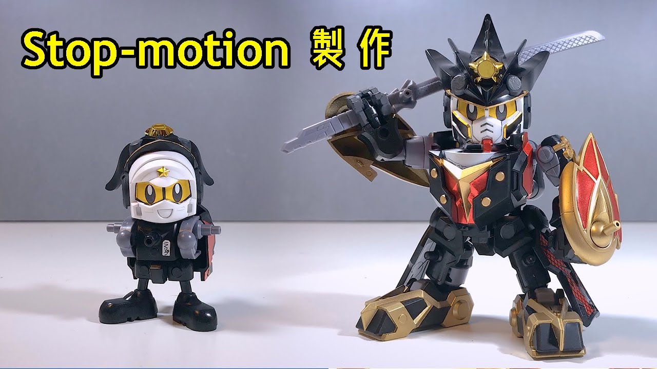 STOP-MOTION】SDガンダムBB戦士No. 287 武者番長風雲錄黑龍頑駄