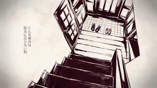 【MAYU】朝を呑む【カバー】