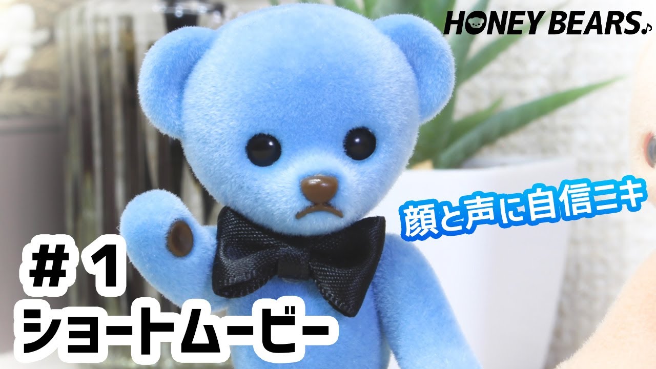 ヴァリアス・アーティスト / ハニーベアーズ【HONEY BEARS. クリス