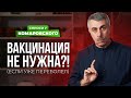 Переболевшим ковидом можно не вакцинироваться?