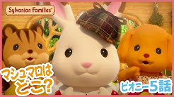 Sylvanian Families Japan Youtube