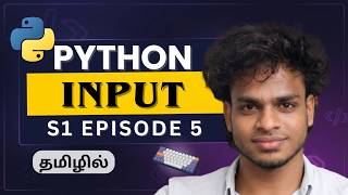 Python input() Explained in 10 Minutes | Python Tamil | S1 E5