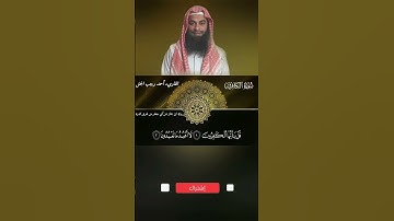 👈❤️سورة الكافرون برواية ابن جماز عن أبي جعفر ❤️👉