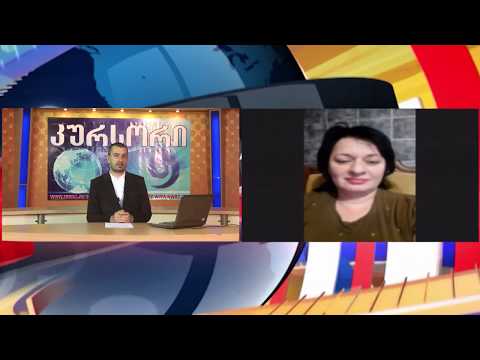 ჩართვა „კურსორში“.ირმა გვალია 22 04 20