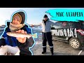 Мыс Лазарева | РЫБАЛКА | Часть 1