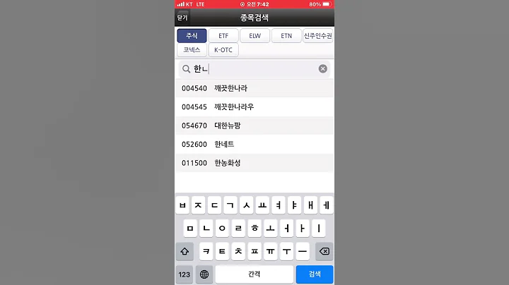 [트래이딩 아이디어] 한익스프레스