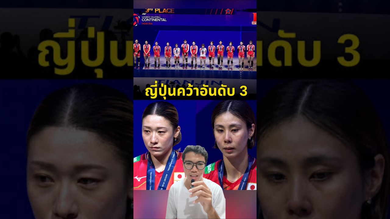 ปกคลิป แค้นมานาน  10ปี  เวลานี้ที่รอคอยหวังว่าวอลเล่ย์บอลสาวญึ่ปุ่นจะพลาดตั๋วโอลิมปิก โดย The one ปั้นช่อง