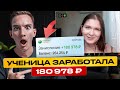 Как найти удаленную работу без опыта? Интервью с выпускниками курса по копирайтингу