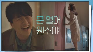 ♨문 열어， 웬수야♨ 졸지에 쫓겨난 신세가 된 김하늘(Kim Ha neul)(；；) 바람이 분다(The Wind blows) 1회