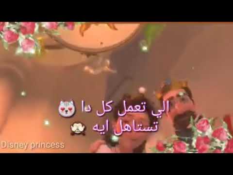 اغنيه بعد الحب ده ايه اغنيه روعععععه