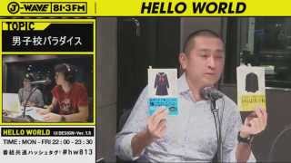 特集「男子校パラダイス」 フルバージョン
