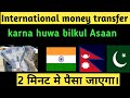 Stc pay International money transfer| How to send money from stc pay to western union cash