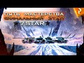 Турнир Путь Мастерства #6 | Финальный этап | [7STAR] 7STAR (WoT Blitz)