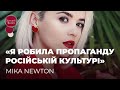 MIKA NEWTON ПРО ГРЕММІ, ОСУД ЛОРАК, СЕСТРУ-ВІЙСЬКОВУ | ЗІРКОВИЙ ШЛЯХ