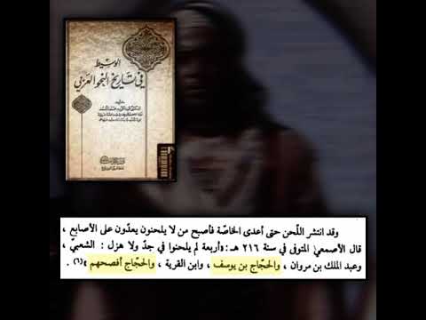 فصاحة و بلاغة الحجاج بن يوسف الثقفي