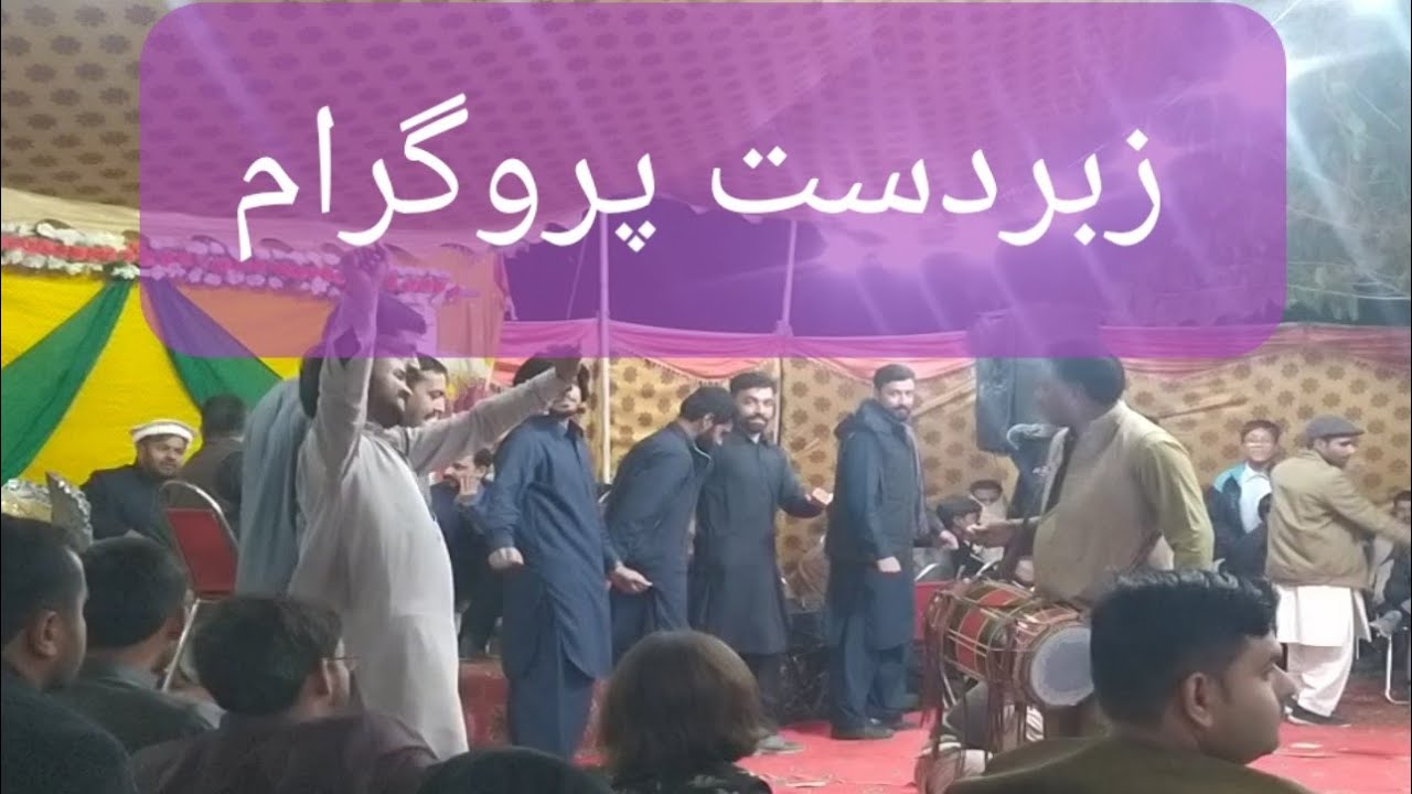 Kumbar 2023 || Salam Khand || Yasir Ustad || Dhool || Ghazi Haripur || Hazara || Ghana Program