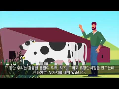   뉴트리미 자연방목프로틴 유청단백원료 제조공정 소개