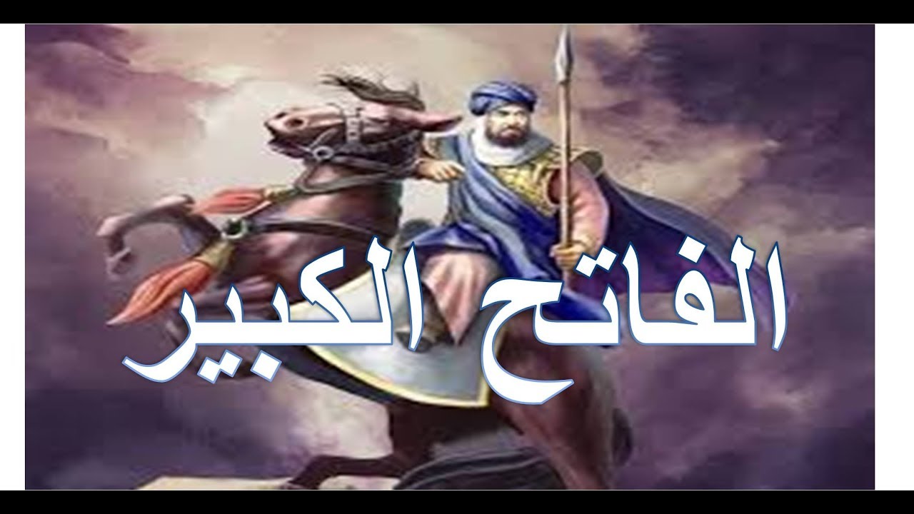 من اقوى ملوك عثمان؟؟!