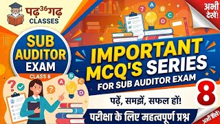 SUB AUDITOR IMP MCQ'S CLASS 8 उप अंकेक्षक अभ्यास प्रश्न #subauditor #auditor #cgvyapam #उपअंकेक्षक