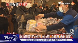 初一福袋超市送出2輛車! 百貨金雞被刮走｜TVBS新聞