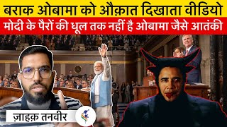 Zahack Tanvir &amp; Vaibhav Singh Expose Hypocrisy of Barack Obama &amp; His Rants Against Narendra Modi