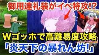 Fgo Wゴッホと行く高難易度攻略 炎天下の暴れん坊 特攻礼装でゴリラカッターに 復刻夏イベ サーヴァント サマーキャンプ カルデア スリラーナイト Youtube Fgo Wゴッホと行く高難易度攻略 炎天下の暴れん坊 特攻礼装でゴリラカッターに 復刻夏イベ サーヴァント サマーキャンプ カルデア スリラーナイト Youtube